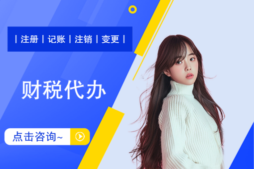 河源代理记账